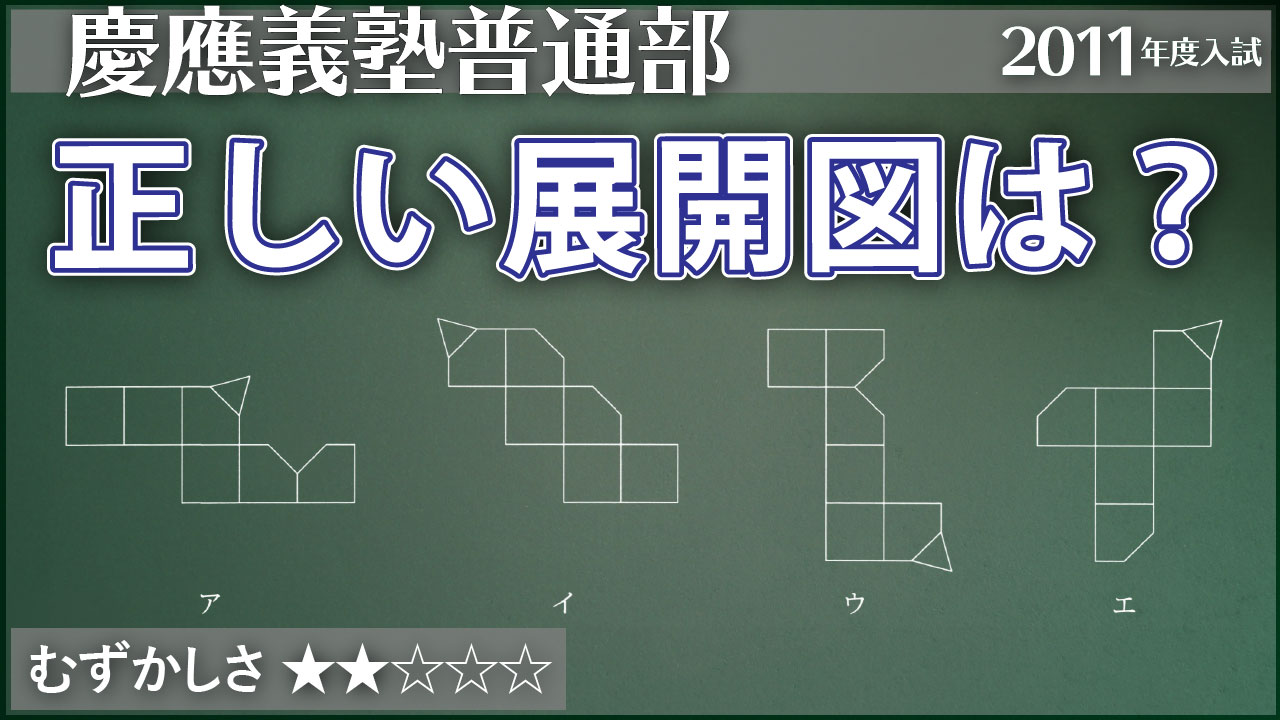 栄東 立方体24個で何通り直方体ができる ジーニアス 中学受験専門塾